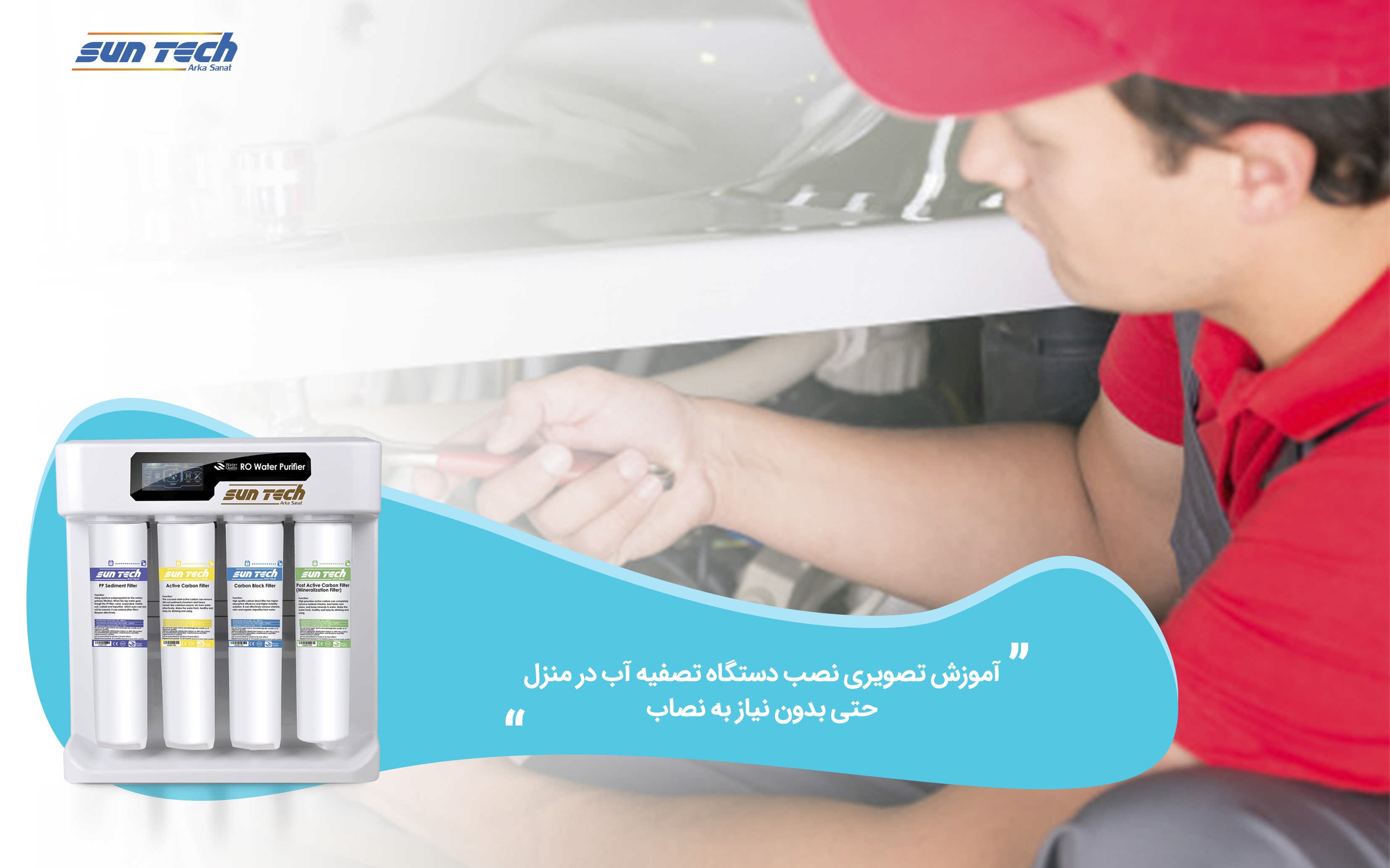 آموزش تصویری نصب دستگاه تصفیه آب در منزل